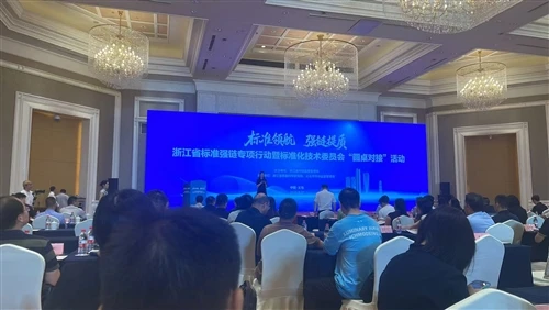Zhejiang Cheering Menghadiri Standardisasi Provinsi-Acara Penjodohan Meja Bundar